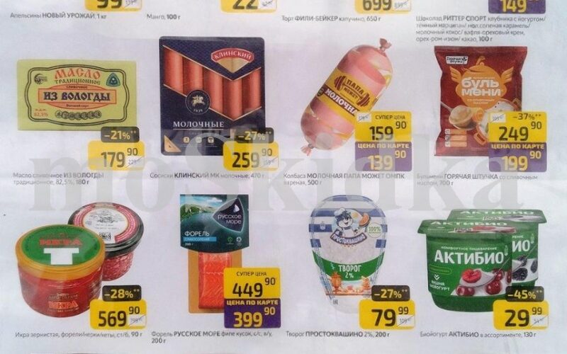 Каталог Дикси по акции «Товар Недели» с 9 февраля — 15 февраля 2026