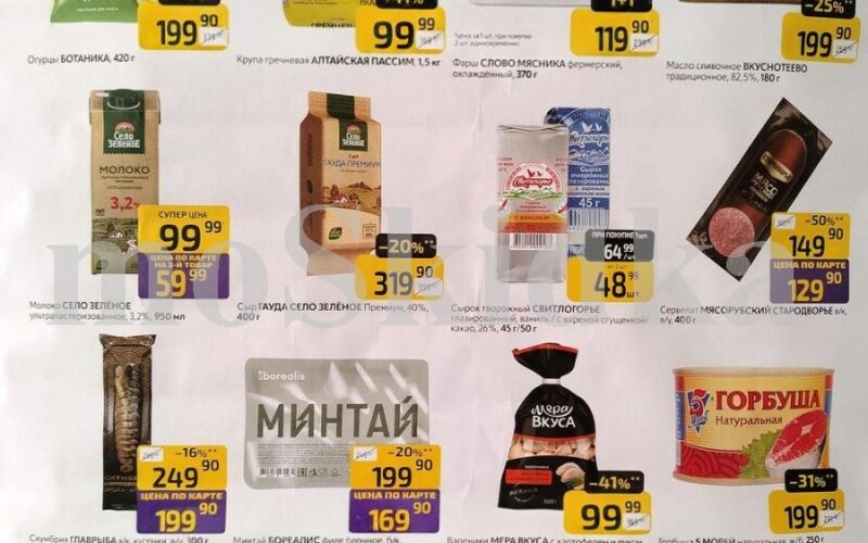 Каталог Дикси по акции «Товар Недели» с 23 февраля — 1 марта 2026