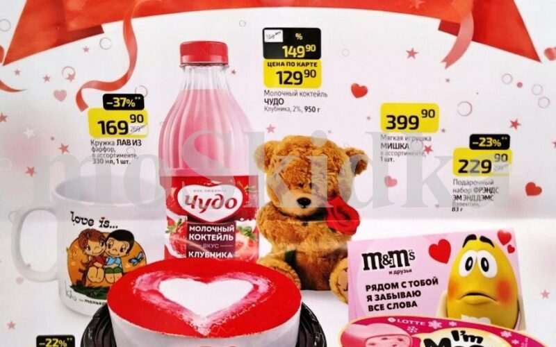 Дикси  акция «День Святого Валентина» с 9 февраля — 15 февраля 2026