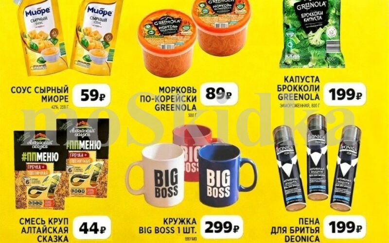 Каталог Чижик 19.02-25.02.2026