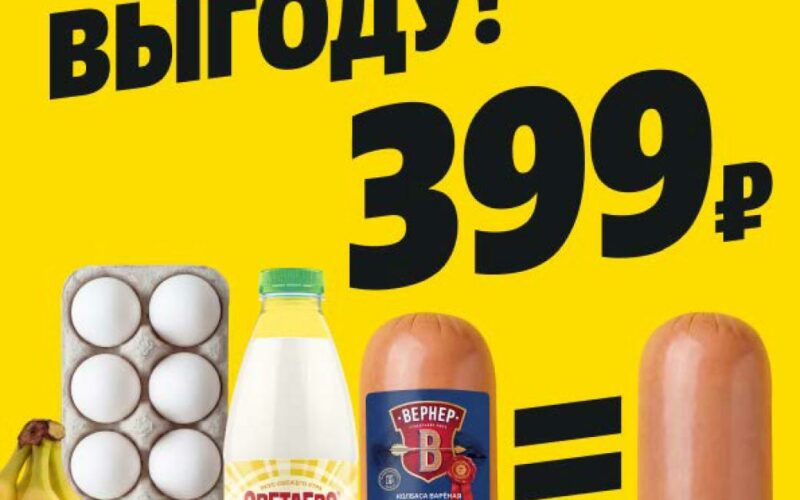 чижик акции с 5 марта 2026