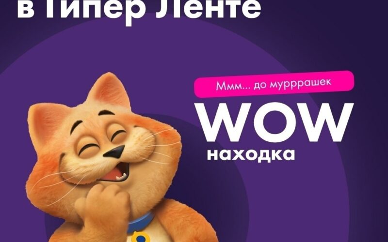 лента купоны на скидку с 16 февраля 2026