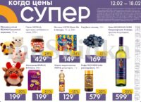 лента товары недели с 12 февраля 2026