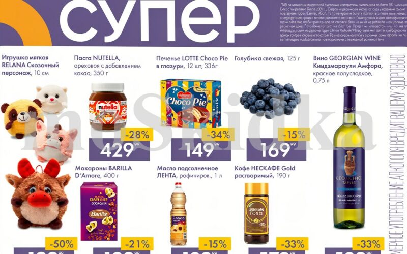 лента товары недели с 12 февраля 2026