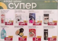 лента акции с 26 февраля 2026