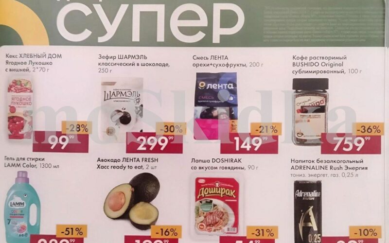 лента акции с 26 февраля 2026