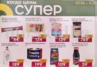 лента товары недели с 5 февраля 2026