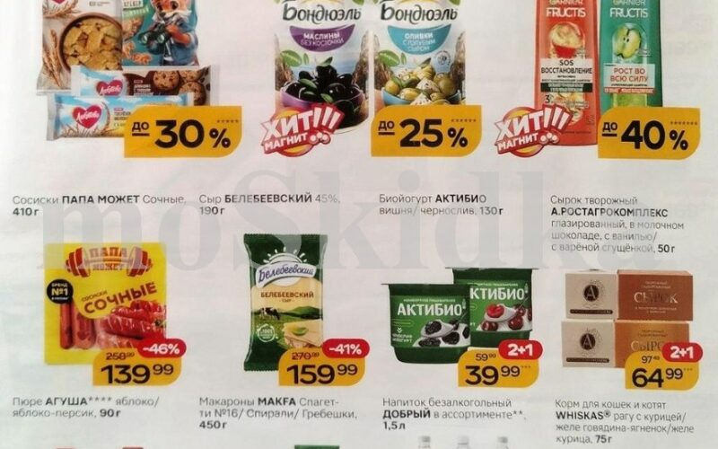 магнит товары недели с 25 февраля 2026
