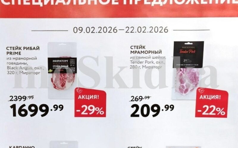 мираорг акции с 9 февраля 2026