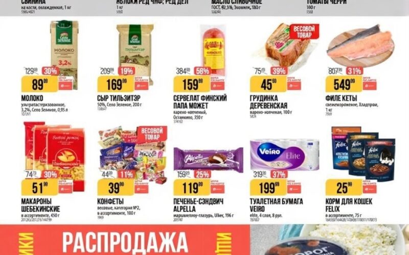 верный акции с 3 февраля 2026