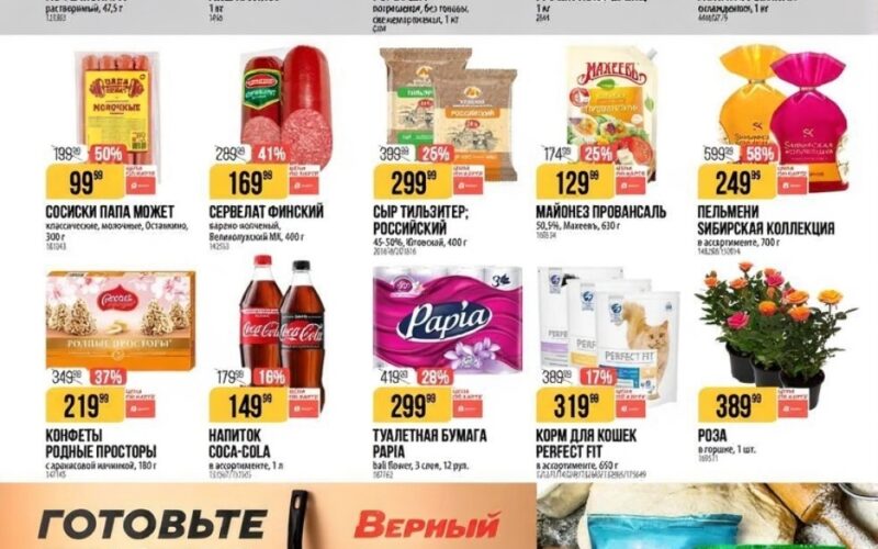 верный акции с 10 февраля 2026