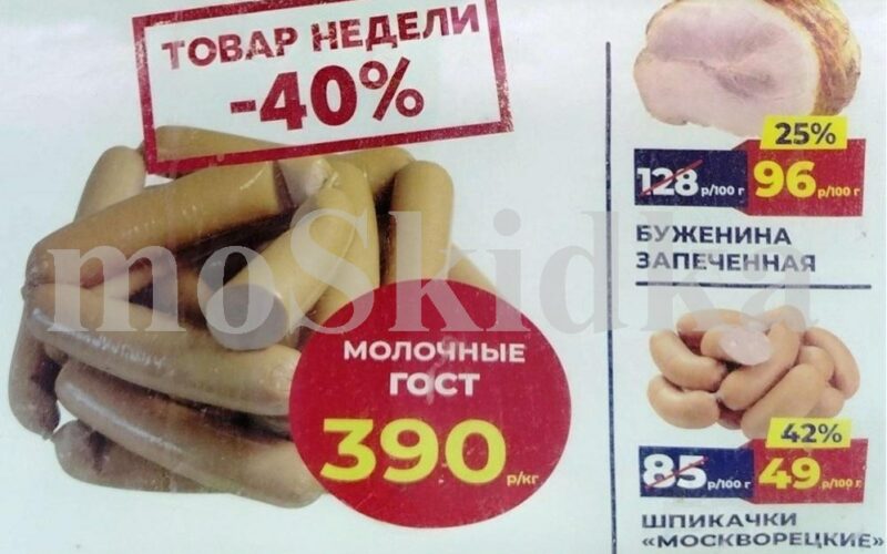 мясницкий ряд акции с 23 февраля 2026