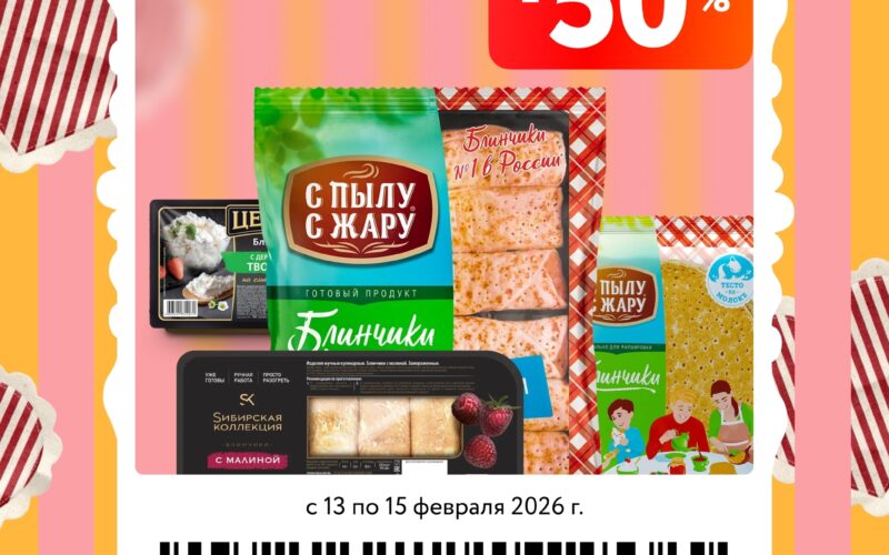 окей купоны на скидку с 13 февраля 2026