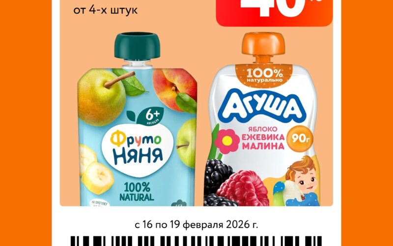 окей купоны на скидку с с 16 февраля 2026