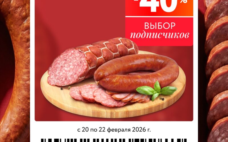 окей купоны на скидку с 20 февраля 2026