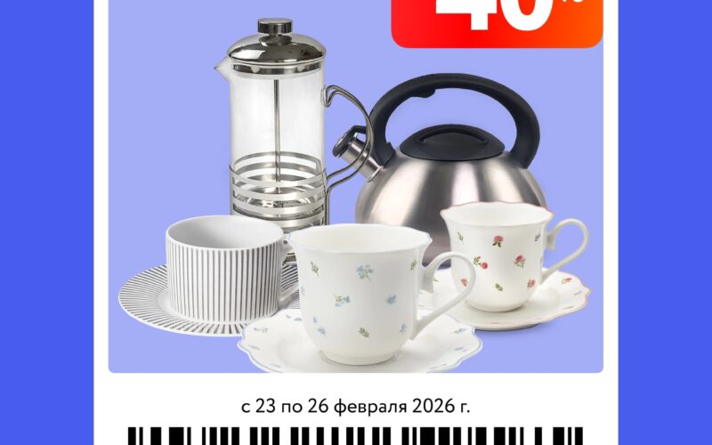 Купоны на скидку до 40% в Окей с 23 февраля — 26 февраля 2026