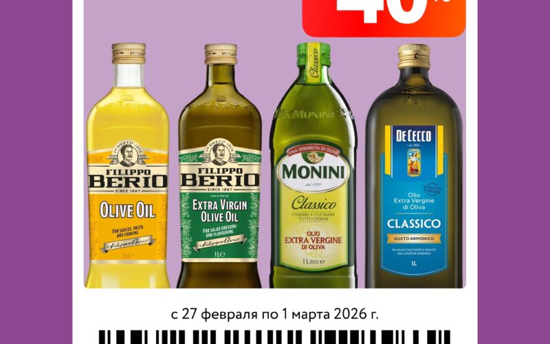 окей купоны на скидку с 27 февраля 2026