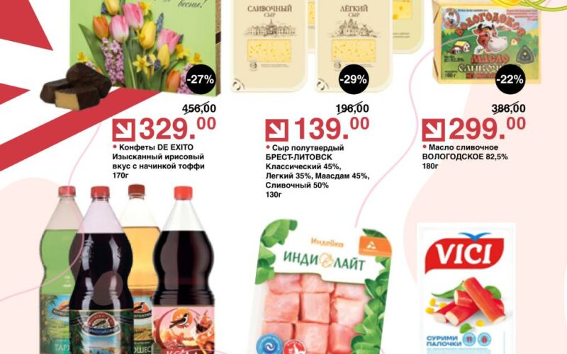 оливье акции с 24 февраля 2026