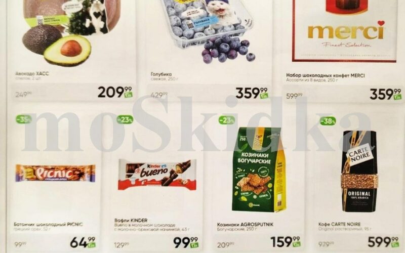 перекресток акции у кассира с 12 февраля 2026