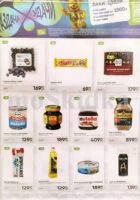 перекресток акции у кассира с 19 февраля 2026