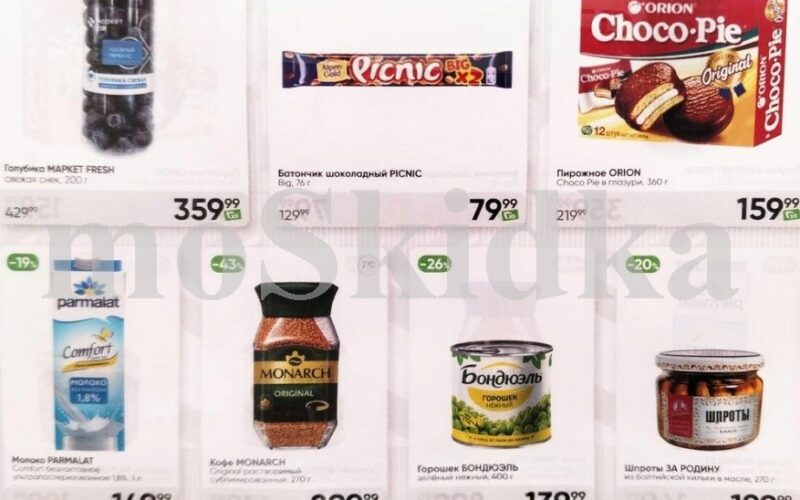 перекресок акции у кассира с 5 февраля 2026