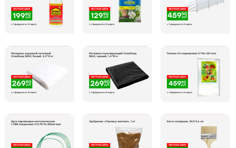 победа акции с 1 февраля 2026