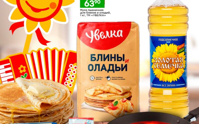 победа акции к масленице с 9 февраля 2026