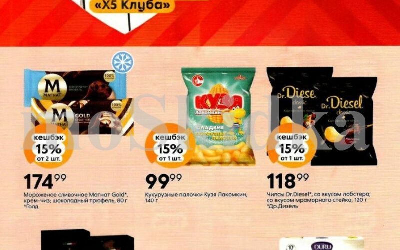 пятерочка кешбэк с 17 февраля 2026