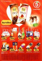 пятерочка акции с 17 февраля 2026