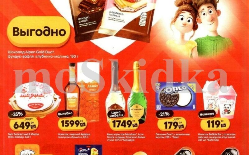 пятерочка акции с 17 февраля 2026