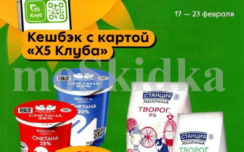 пятерочка акция масленица с 17 февраля 2026