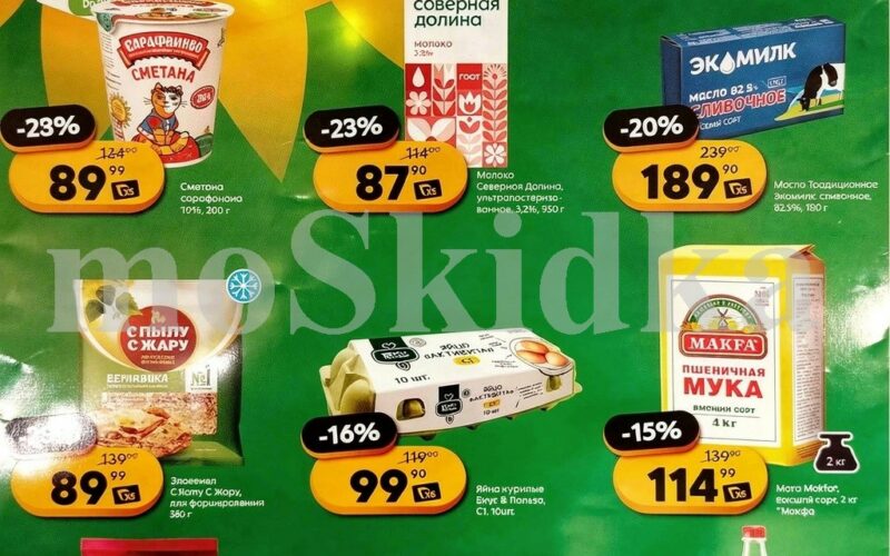 пятерочка акции с 17 февраля 2026