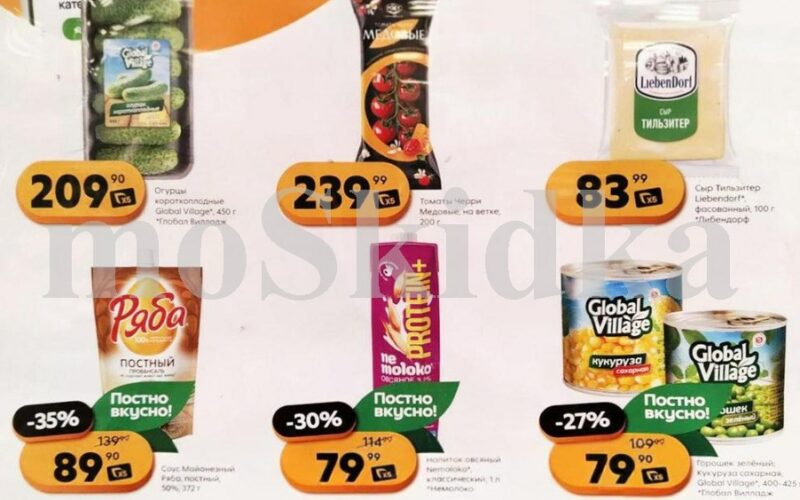 пятерочка акции с 24 февраля 2026