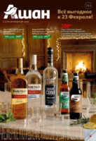 ашан акции февраль 2026