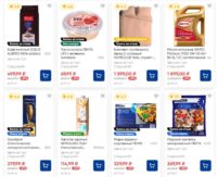 лента акции с 12 марта 2026