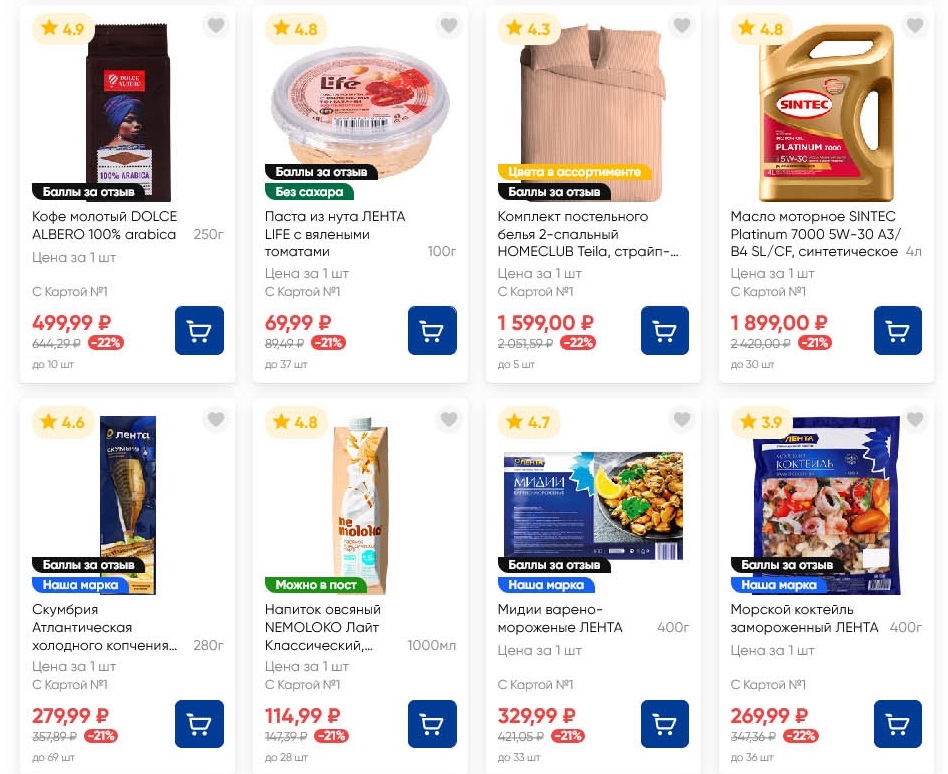 лента акции с 12 марта 2026