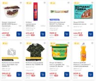 лента акции с 26 февраля 2026