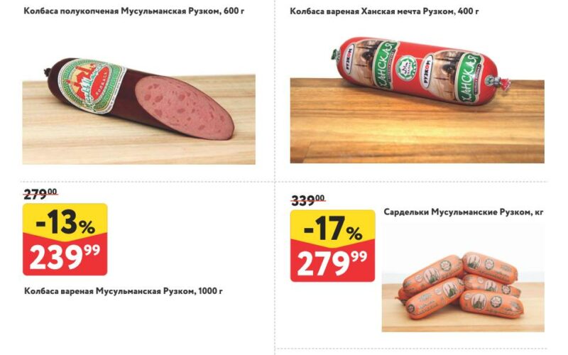 Окей акции с 26 марта — 8 апреля 2026. Каталог Рузком и Рублевский