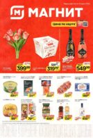магнит акции с 4 марта 2026