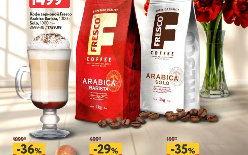 Окей акции с 26 марта — 8 апреля 2026. Регулярный каталог гипермаркета