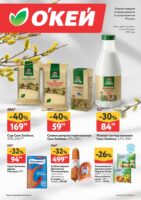 окей акции с 12 марта 2026