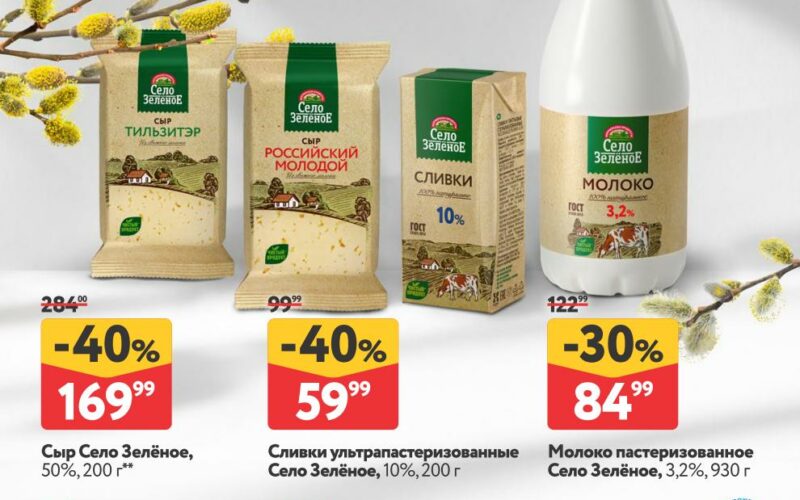 окей акции с 12 марта 2026