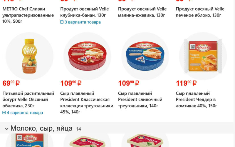 фасоль акции с 6 марта 2026