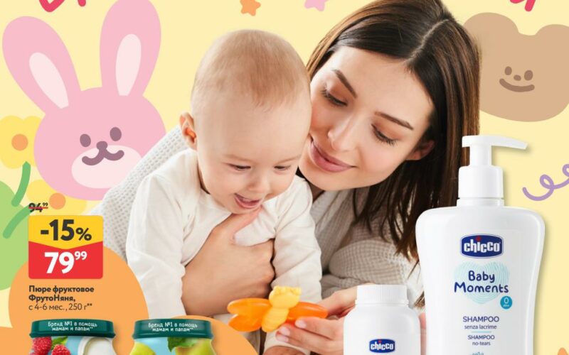 окей акции на товары для детей с 12 марта 2026