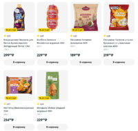 пятерочка акции с 3 марта 2026