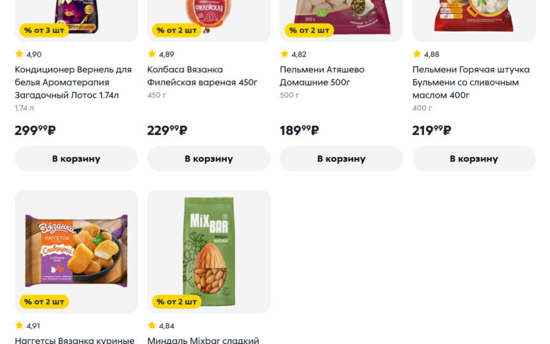 Пятерочка акции с 3 марта — 9 марта 2026. Каталог со скидками на сегодня