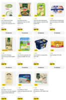 пятерочка акции с 24 марта 2026