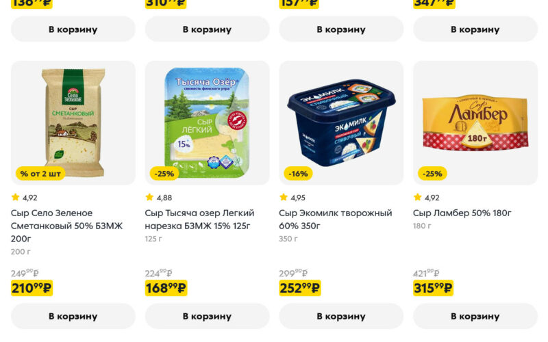 пятерочка акции с 24 марта 2026