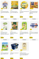 пятерочка акции с 31 марта 2026