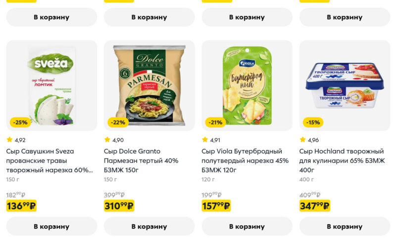 пятерочка акции с 31 марта 2026